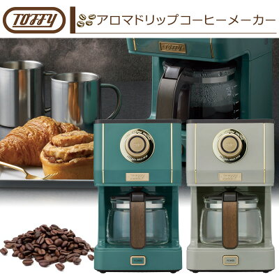 Toffy アロマドリップコーヒーメーカー K-CM5-SG